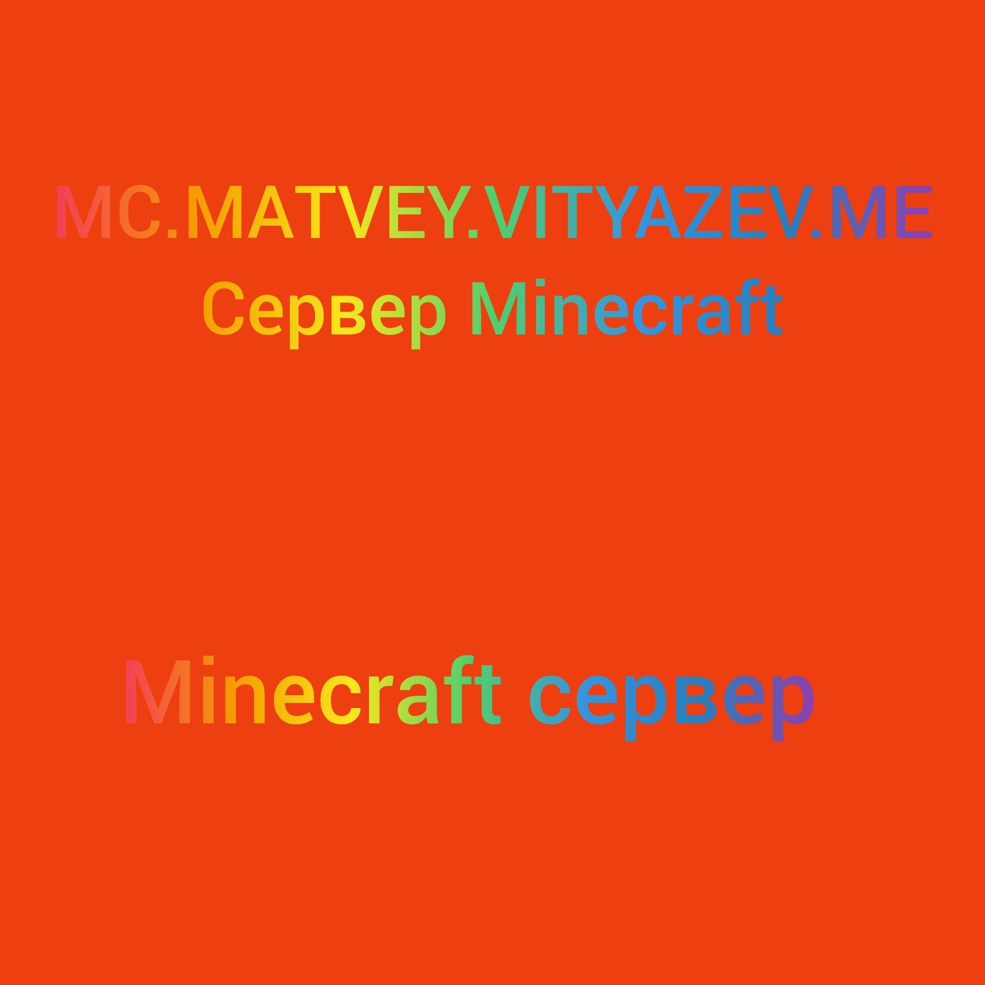 Matvey Vityazev
